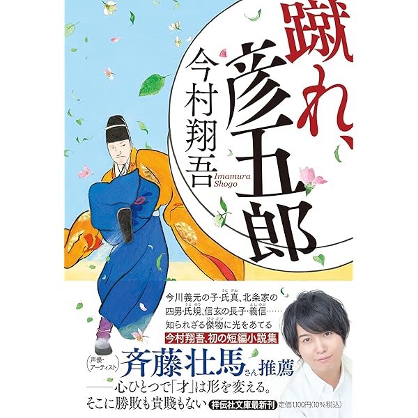 Amazon.co.jp: 天河伝説殺人事件 (角川文庫) : 内田 康夫: 本